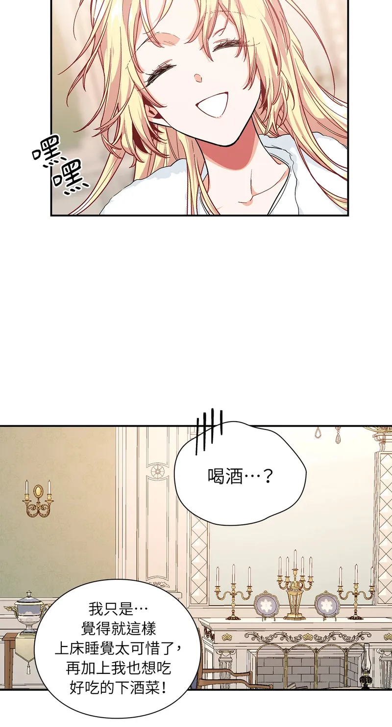 外科医生爱丽丝第8集漫画,第111话13图