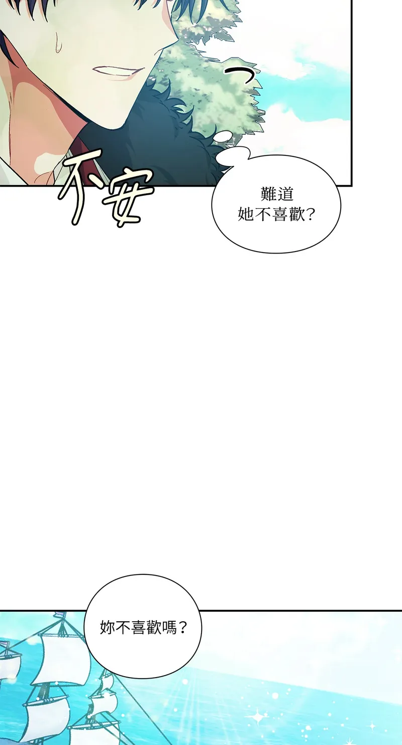 外科医生爱丽丝小说中文版漫画,第113话26图