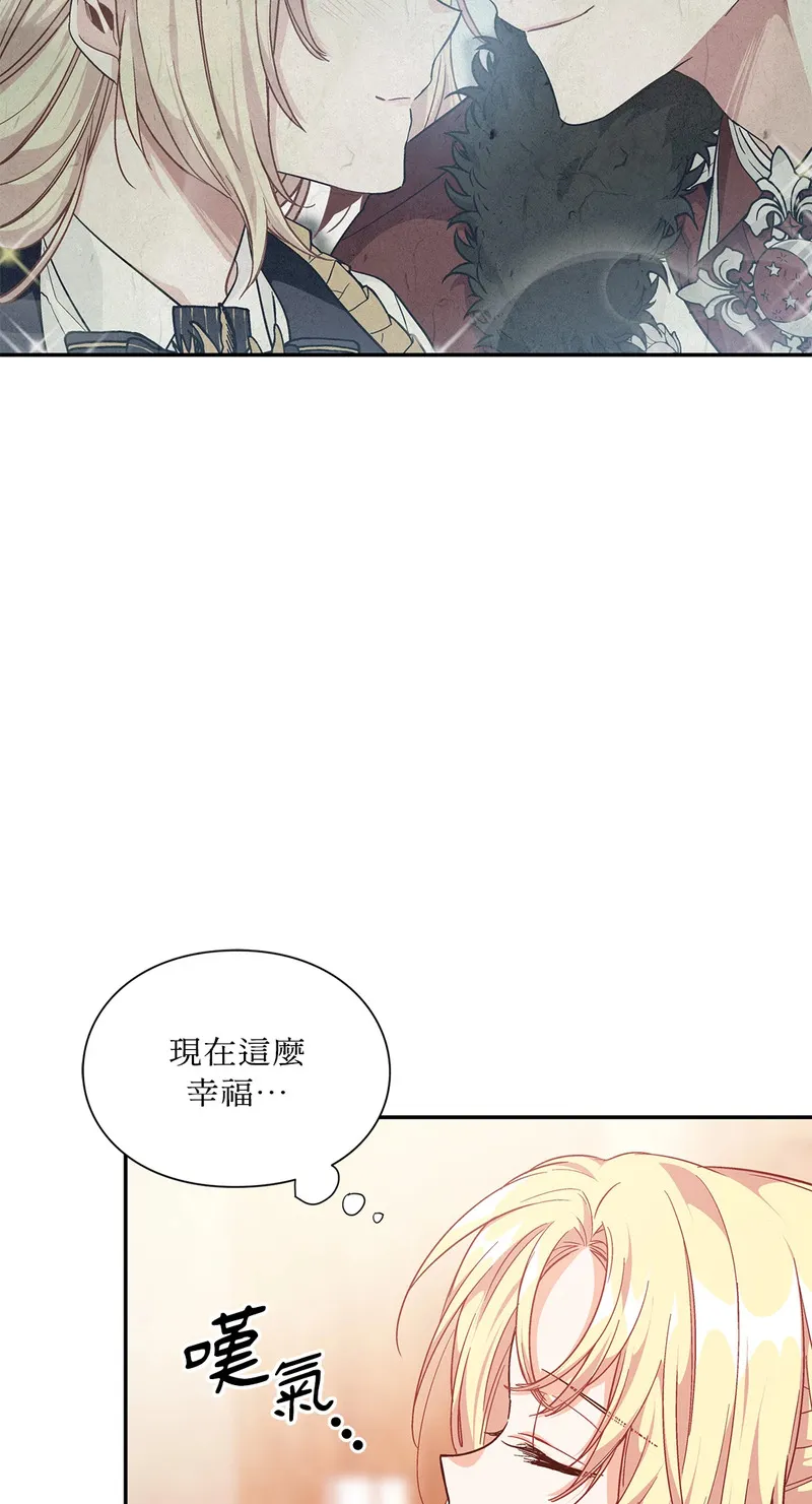 外科医生爱丽丝百度百科漫画,第114话15图