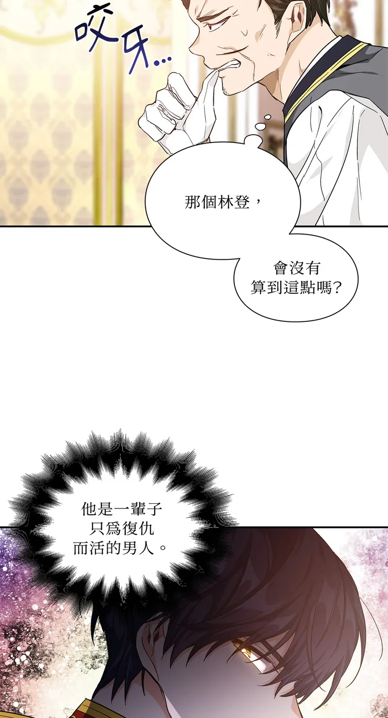 外科医生爱丽丝百度百科漫画,第114话32图