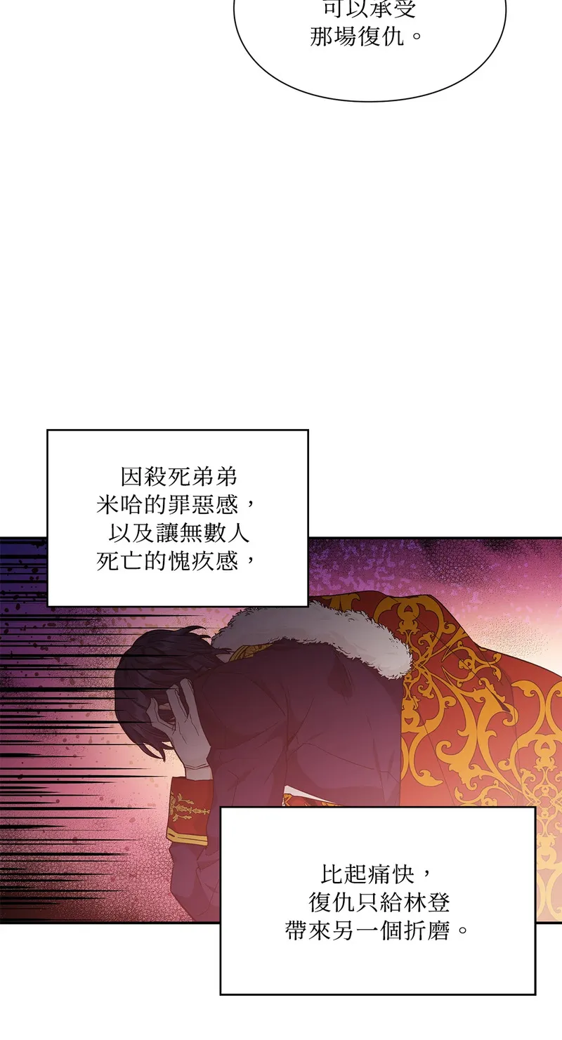 外科医生爱丽丝百度百科漫画,第114话21图