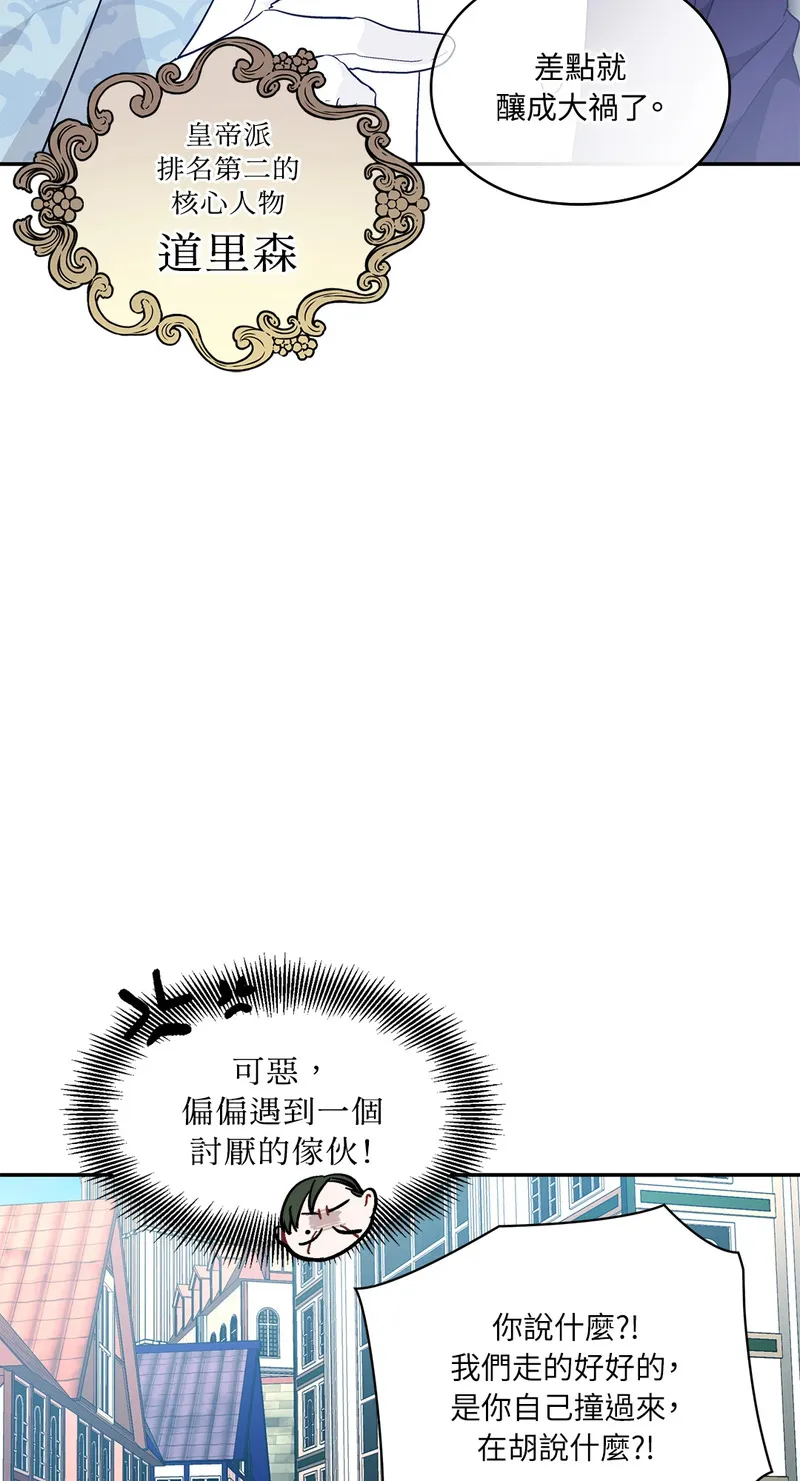 外科医生爱丽丝百度百科漫画,第114话41图