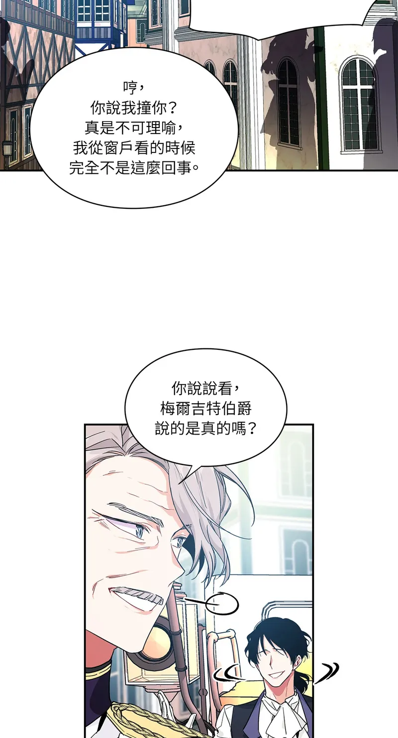 外科医生爱丽丝百度百科漫画,第114话42图