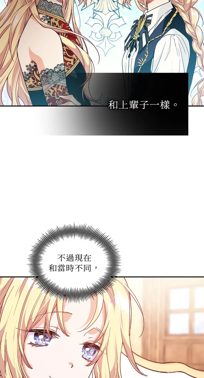 外科医生爱丽丝百度百科漫画,第114话13图