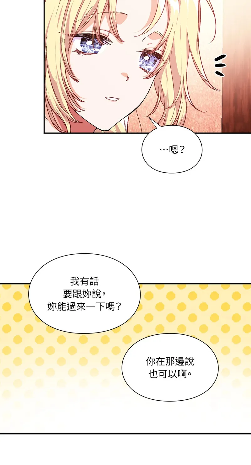 外科医生爱丽丝第4集漫画,第115话49图