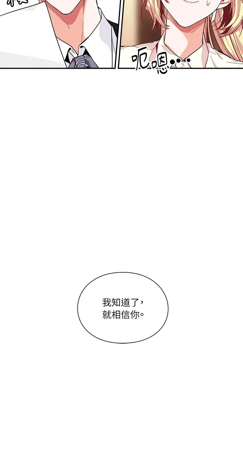 外科医生爱丽丝第4集漫画,第115话46图