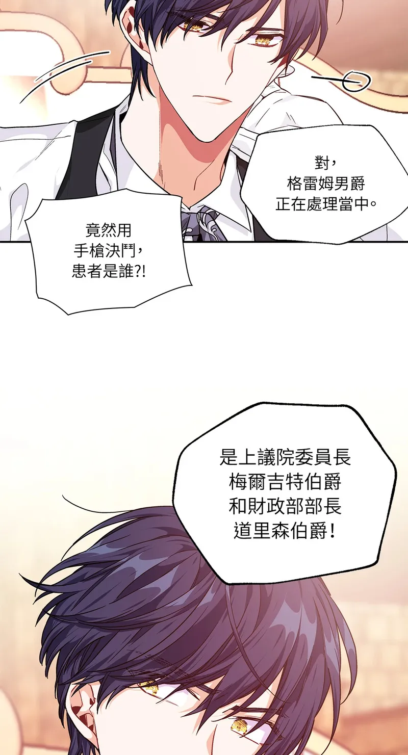 外科医生爱丽丝第4集漫画,第115话59图