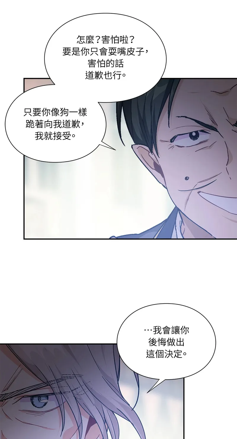 外科医生爱丽丝第4集漫画,第115话3图