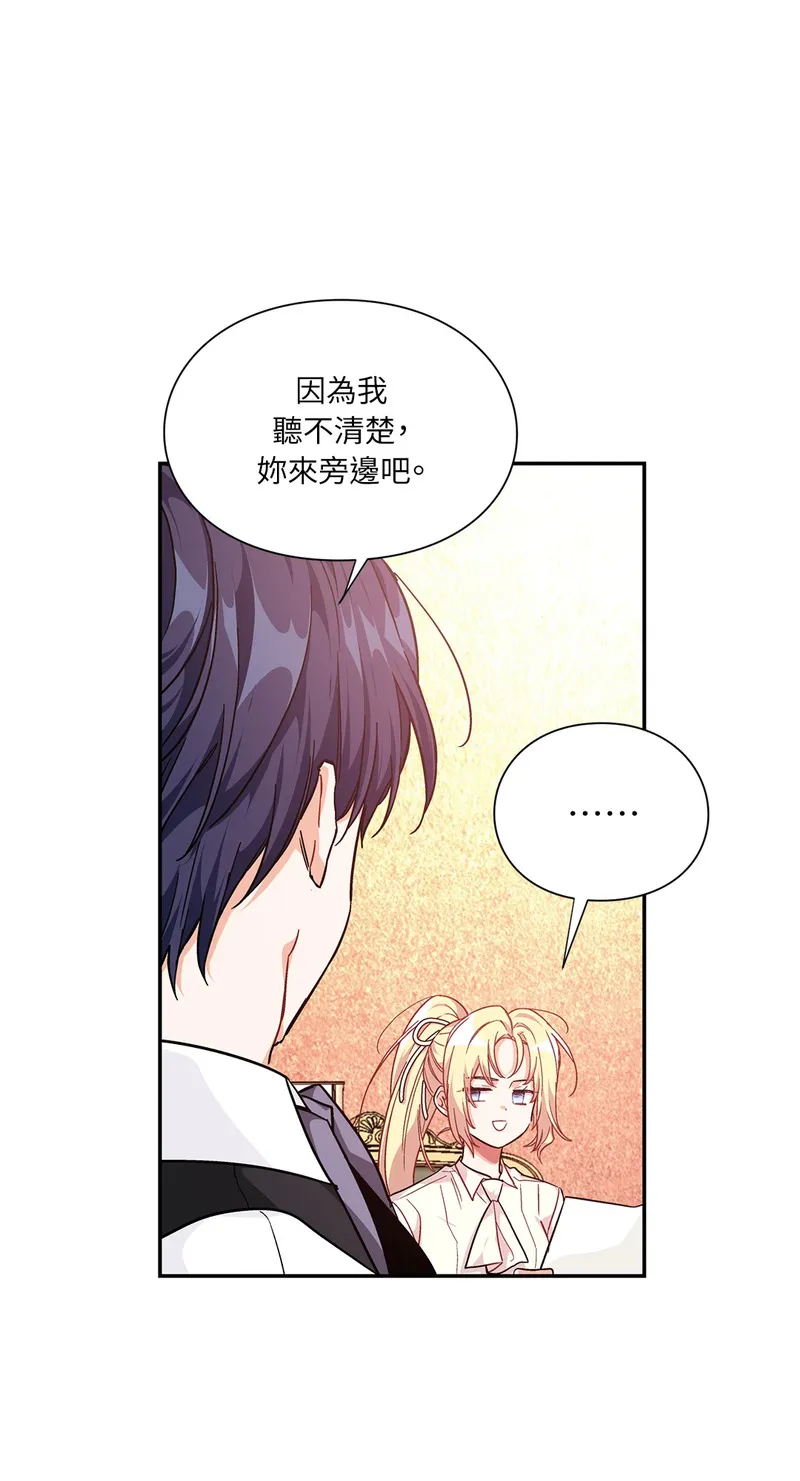 外科医生爱丽丝第4集漫画,第115话50图