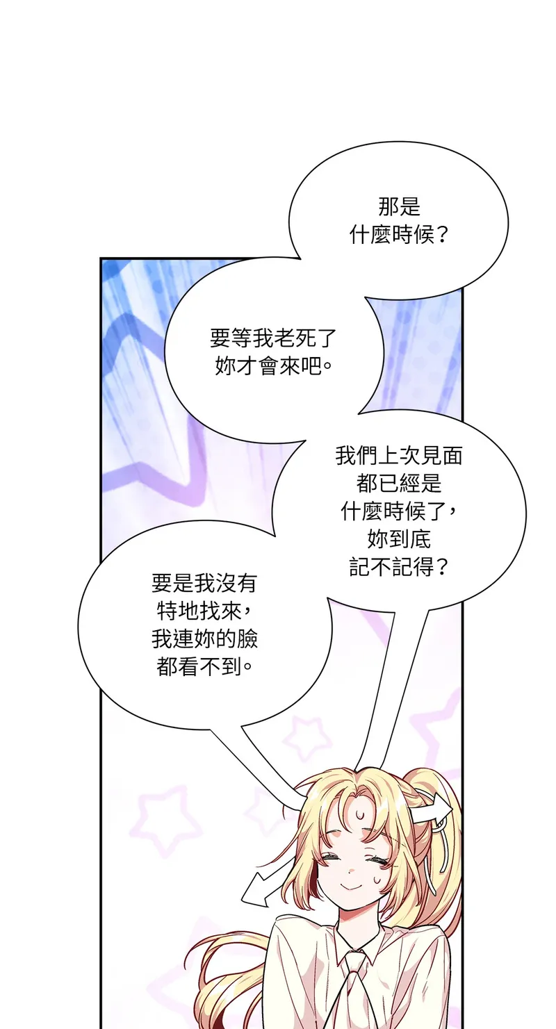 外科医生爱丽丝第4集漫画,第115话41图