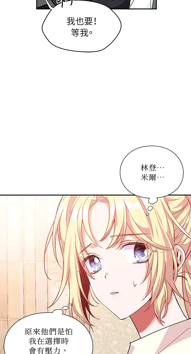 外科医生艾莉丝结局漫画,第116话28图