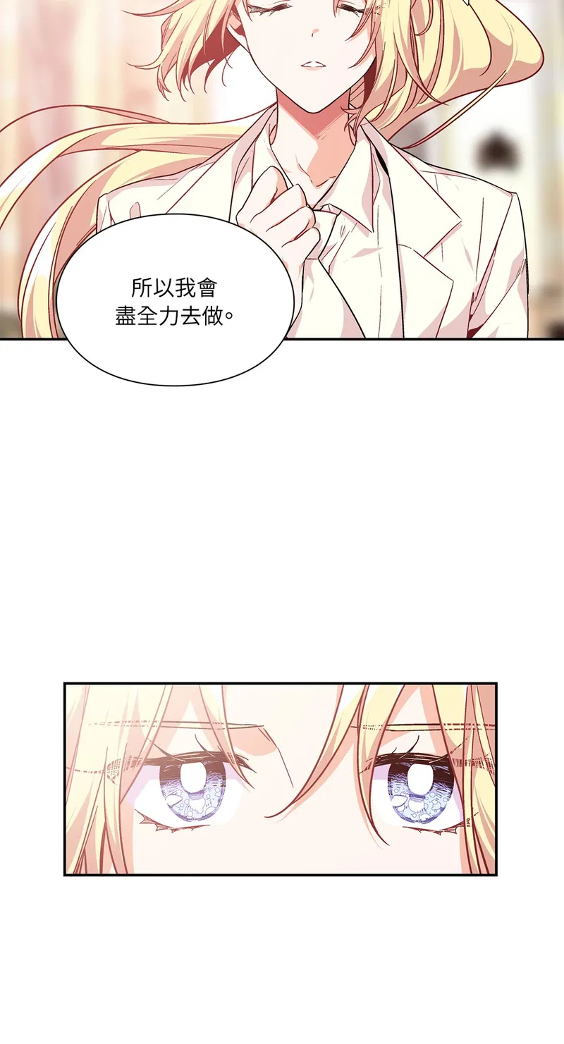 外科医生艾莉丝结局漫画,第116话41图