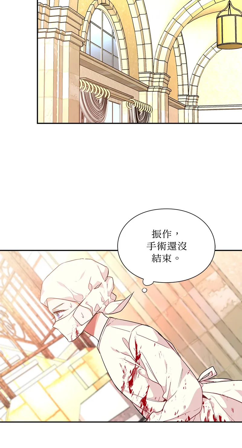 外科医生爱丽丝11集漫画,第117话47图