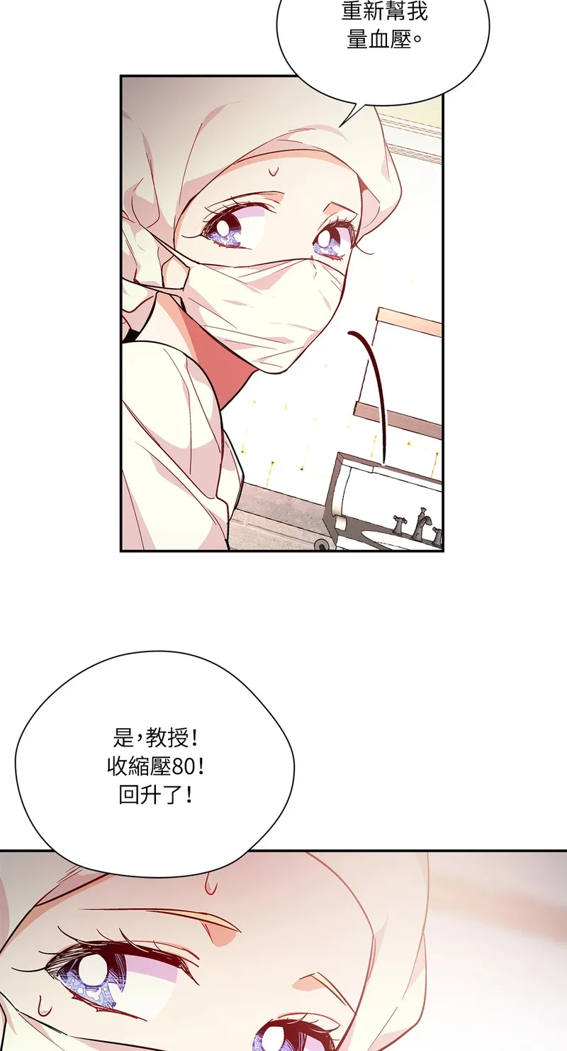 外科医生爱丽丝11集漫画,第117话13图