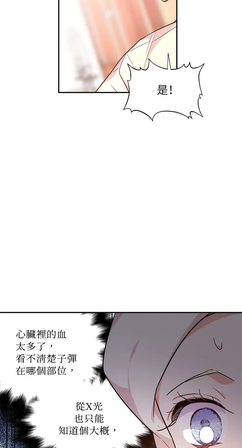 外科医生爱丽丝11集漫画,第117话26图