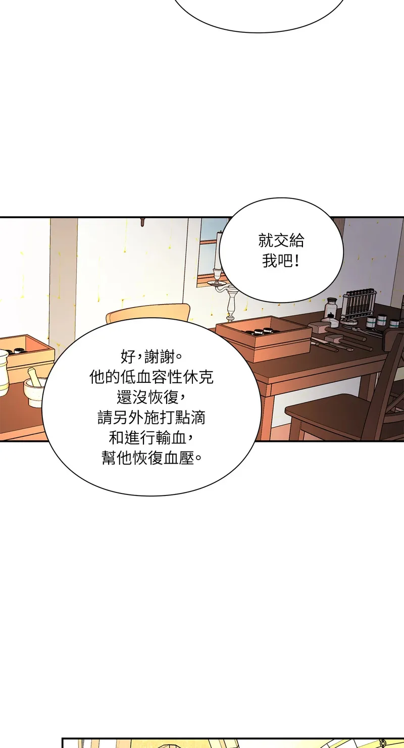 外科医生爱丽丝11集漫画,第117话46图