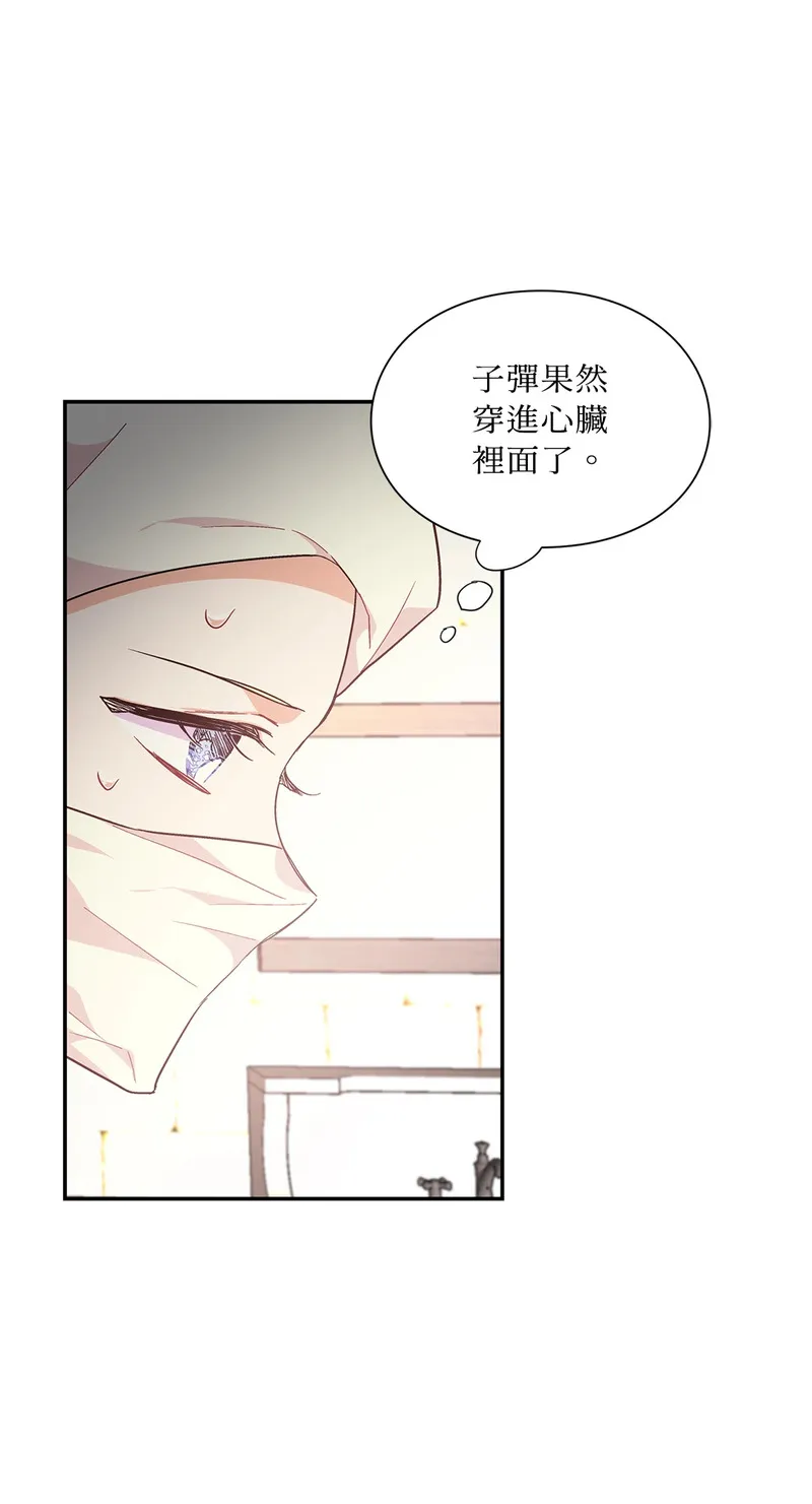 外科医生爱丽丝11集漫画,第117话19图