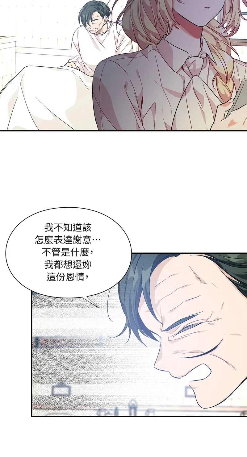 外科医生爱丽丝第8集漫画,第118话27图