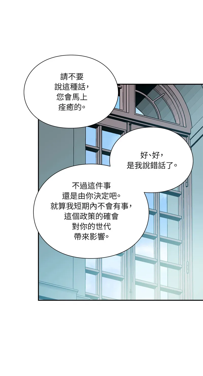 外科医生爱丽丝第8集漫画,第118话47图