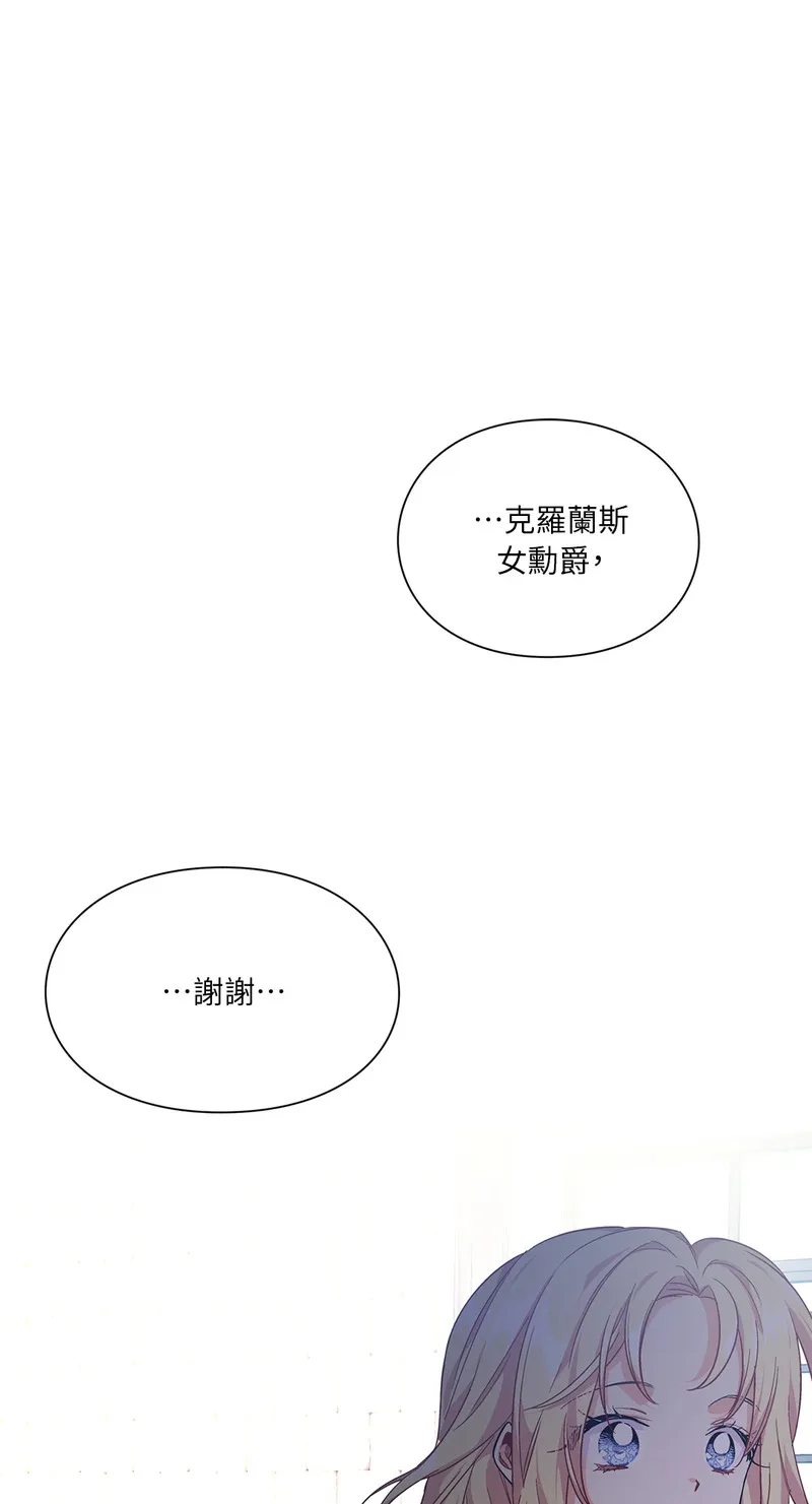 外科医生爱丽丝第8集漫画,第118话26图