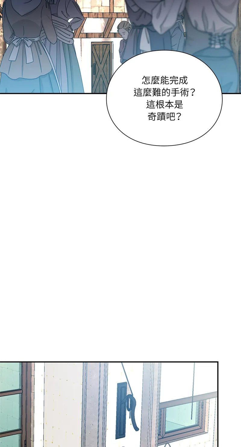 外科医生爱丽丝第8集漫画,第118话17图