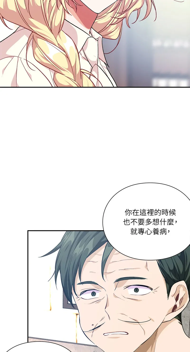 外科医生爱丽丝第8集漫画,第118话24图