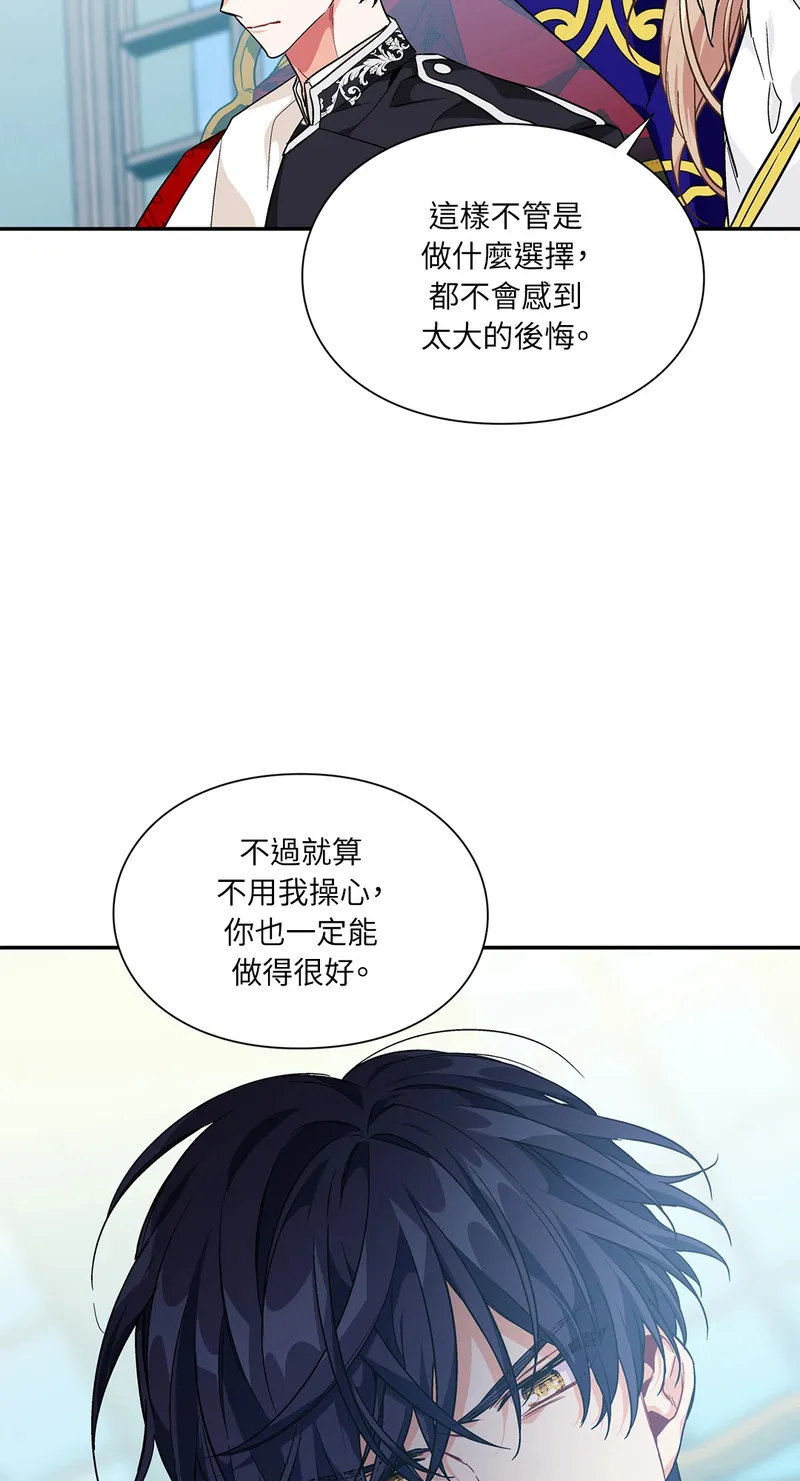 外科医生爱丽丝第8集漫画,第118话50图