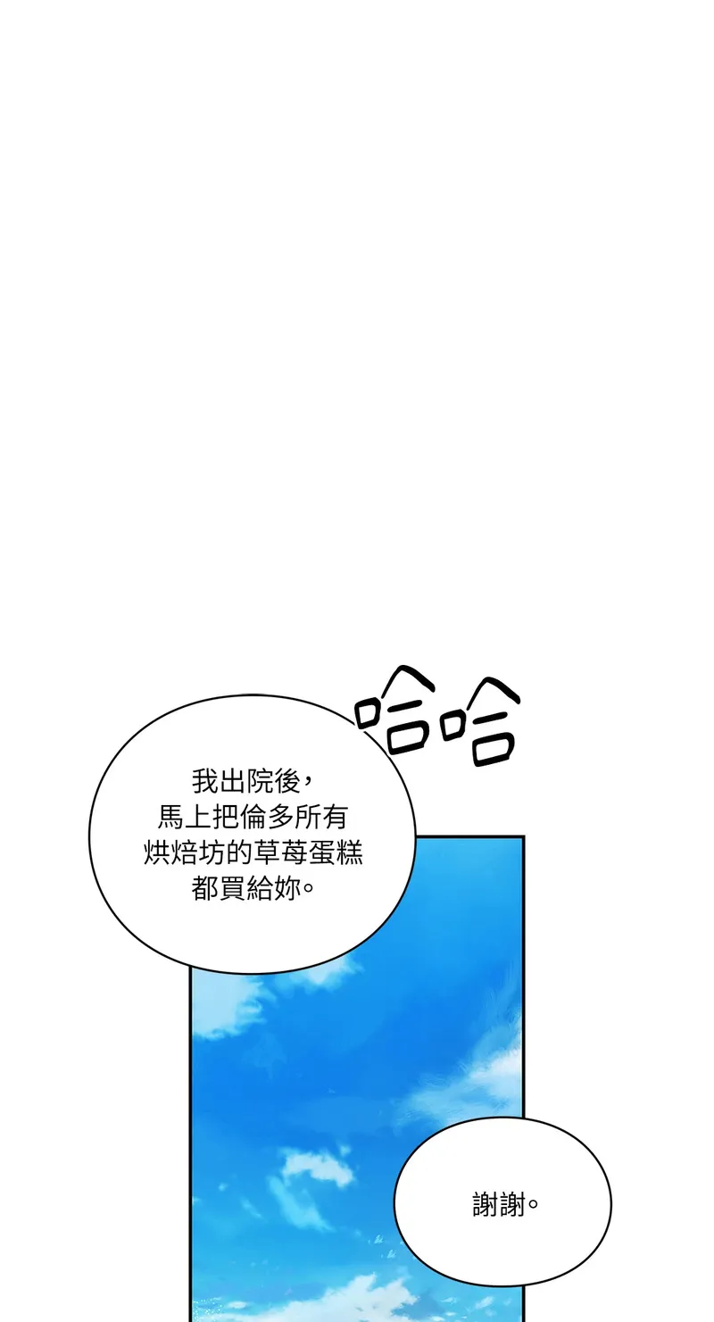 外科医生爱丽丝第8集漫画,第118话34图