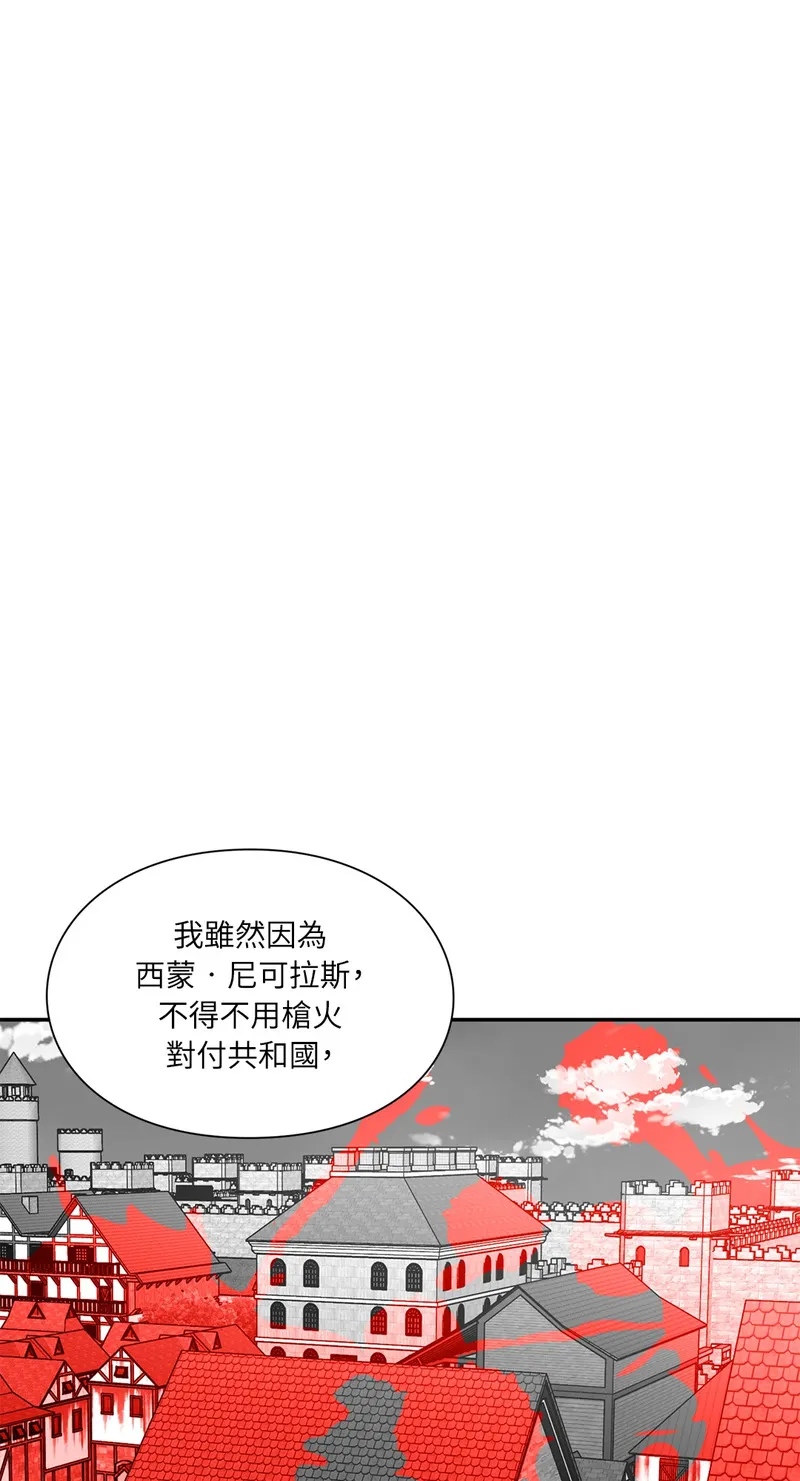 外科医生爱丽丝第8集漫画,第118话48图