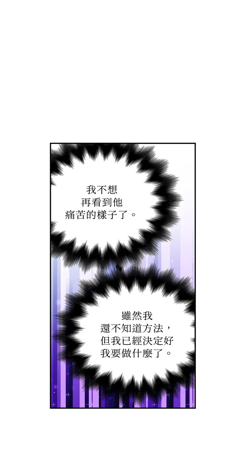 外科医生爱丽丝第8集漫画,第119话57图