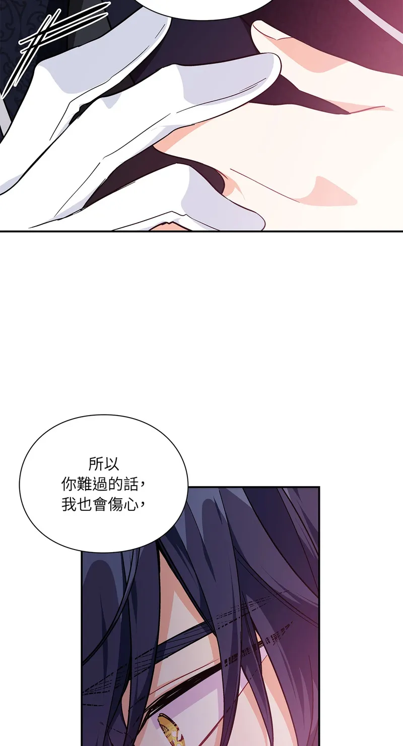 外科医生爱丽丝第8集漫画,第119话30图