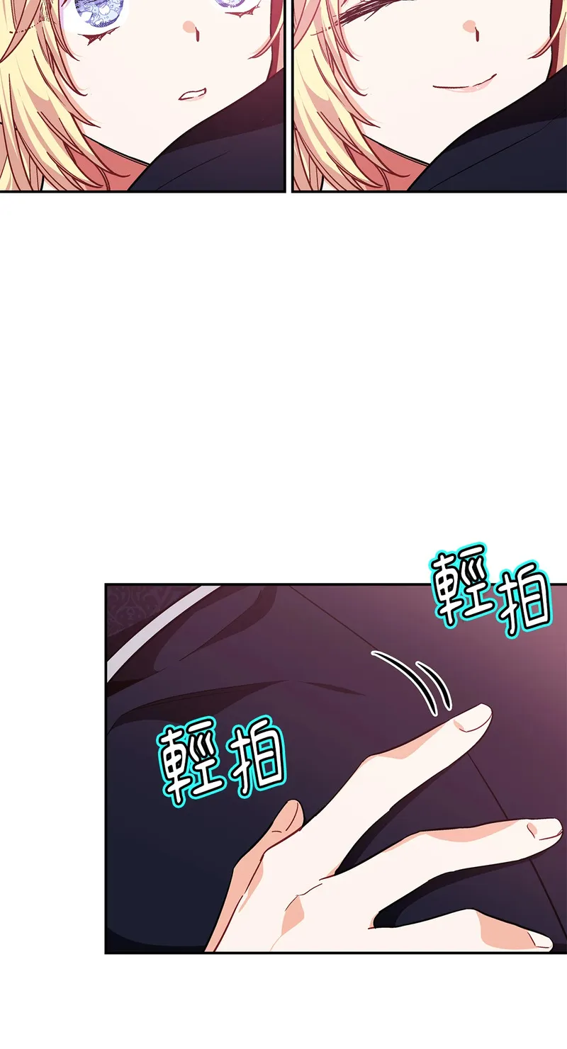 外科医生爱丽丝第8集漫画,第119话40图