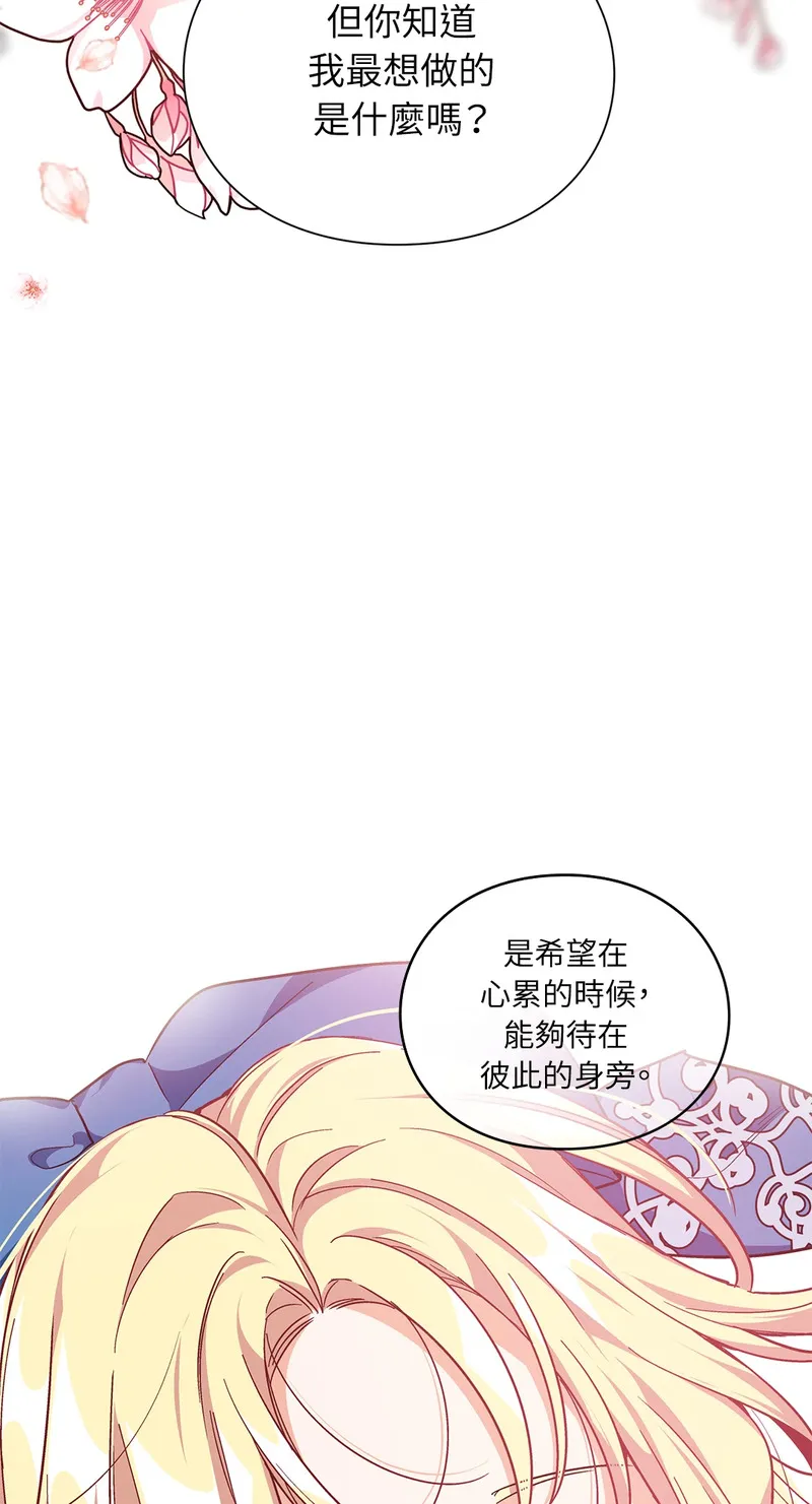 外科医生爱丽丝第8集漫画,第119话35图