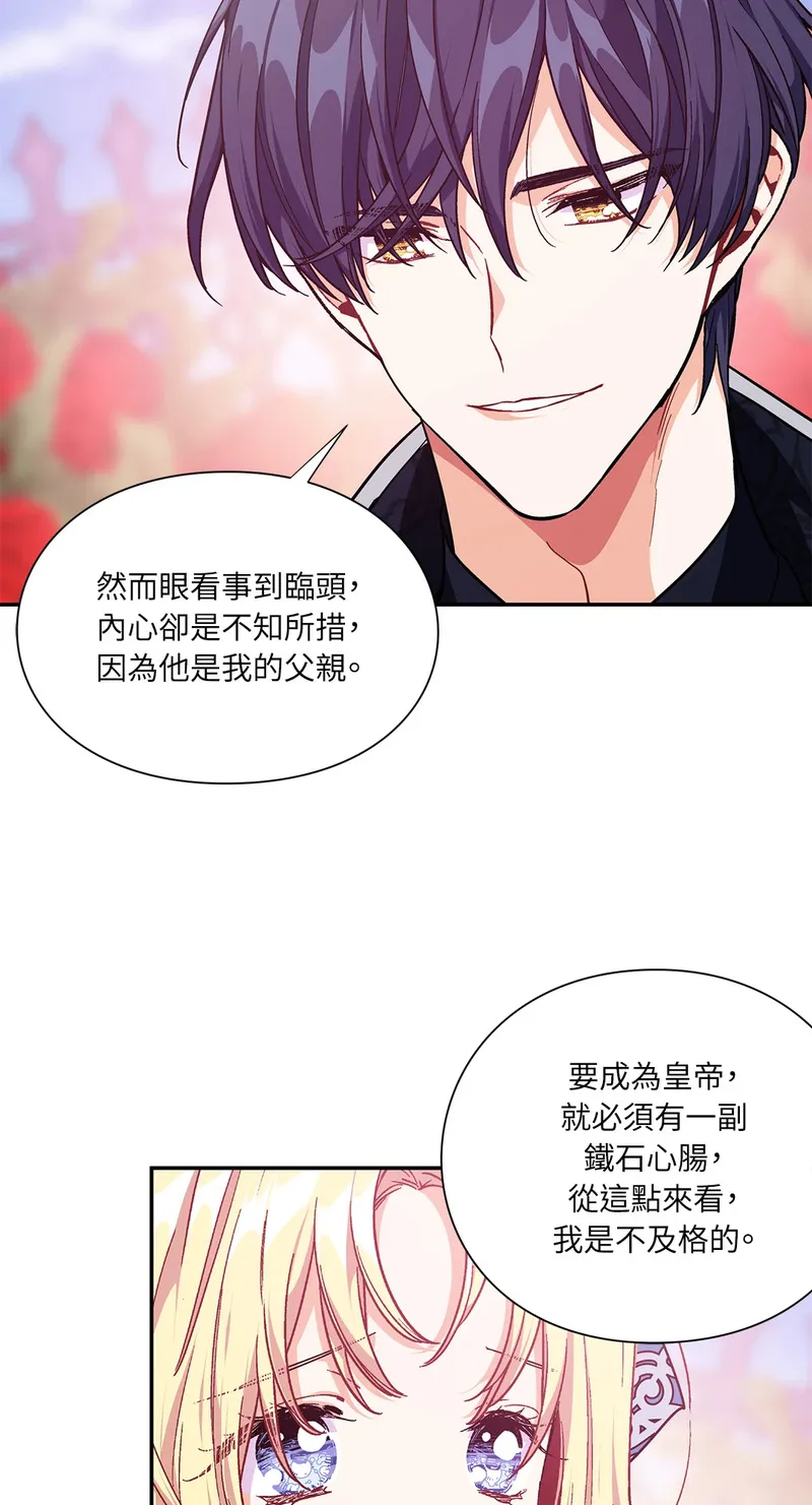 外科医生爱丽丝第8集漫画,第119话44图