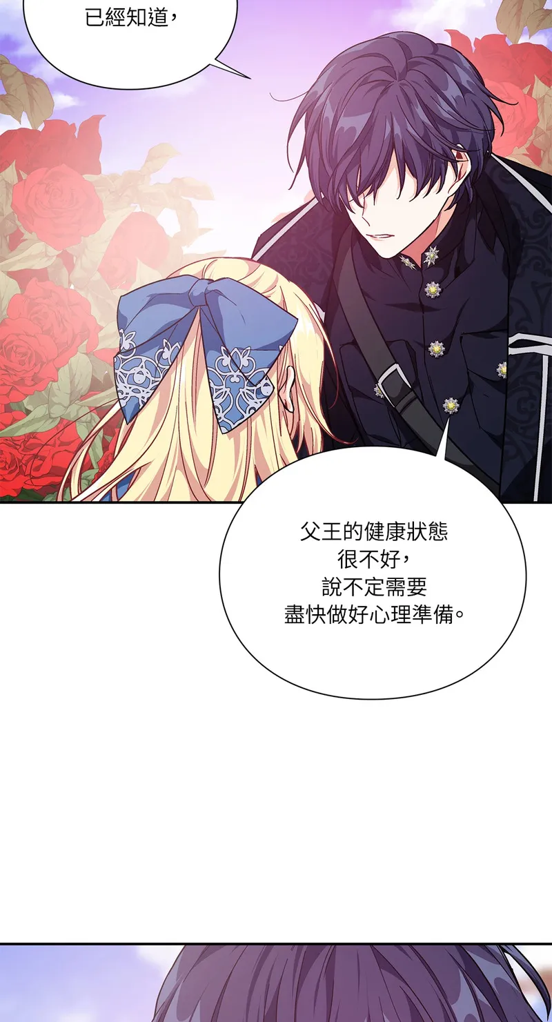 外科医生爱丽丝第8集漫画,第119话43图