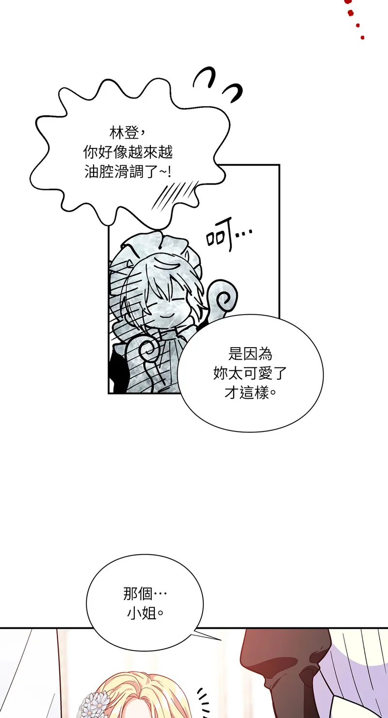 外科医生艾莉丝最新一集漫画,第120话56图