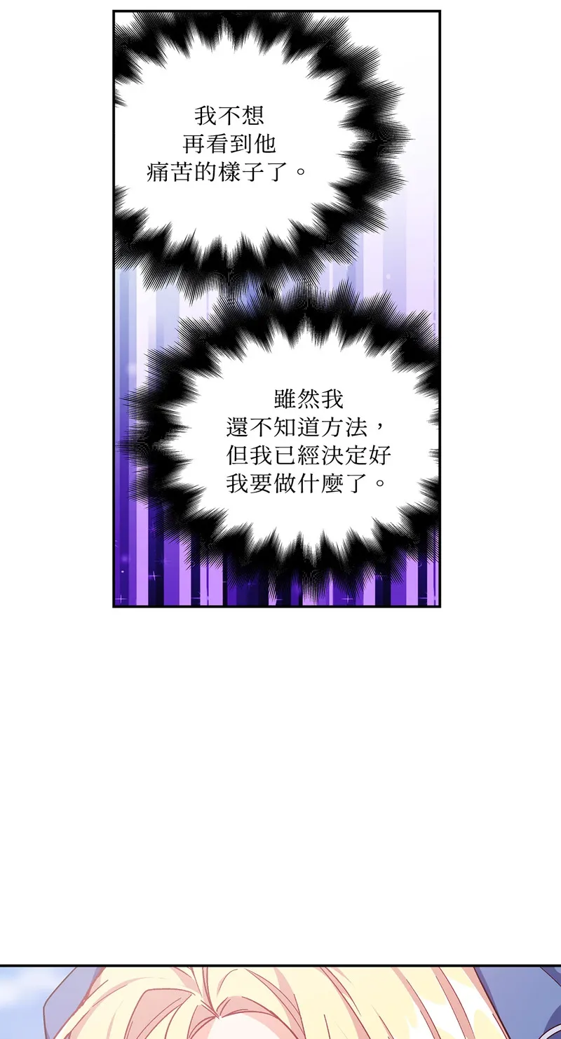 外科医生艾莉丝最新一集漫画,第120话3图