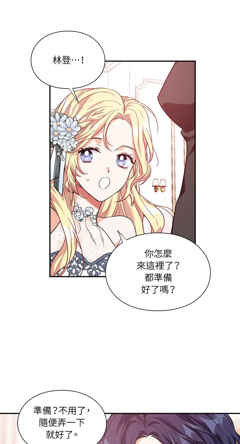 外科医生艾莉丝最新一集漫画,第120话51图