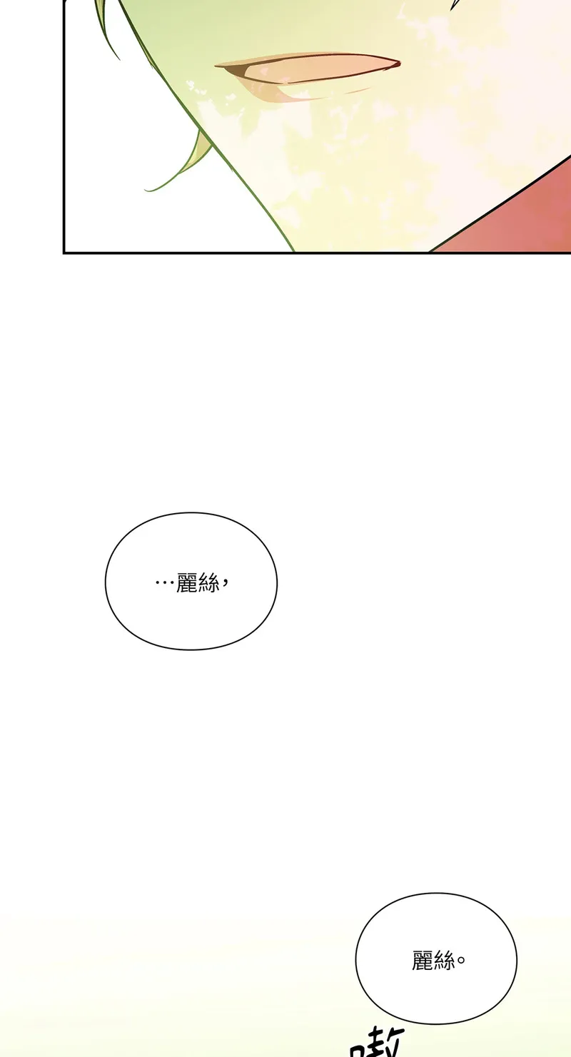 外科医生艾莉丝最新一集漫画,第120话29图