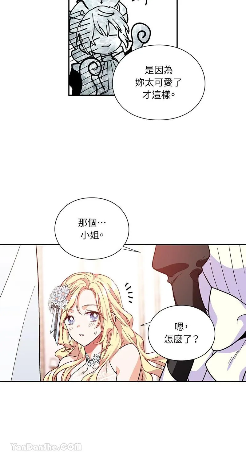 外科医生爱丽丝讲的什么漫画,第121话4图