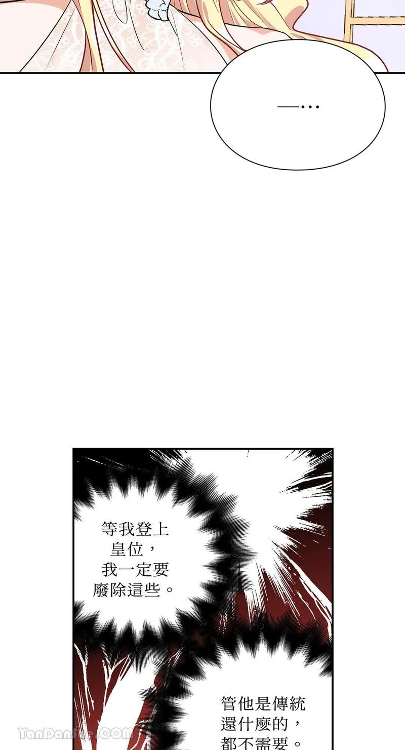 外科医生爱丽丝讲的什么漫画,第121话34图