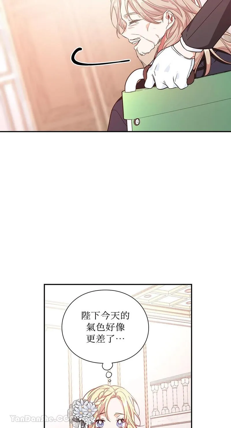 外科医生爱丽丝讲的什么漫画,第121话19图