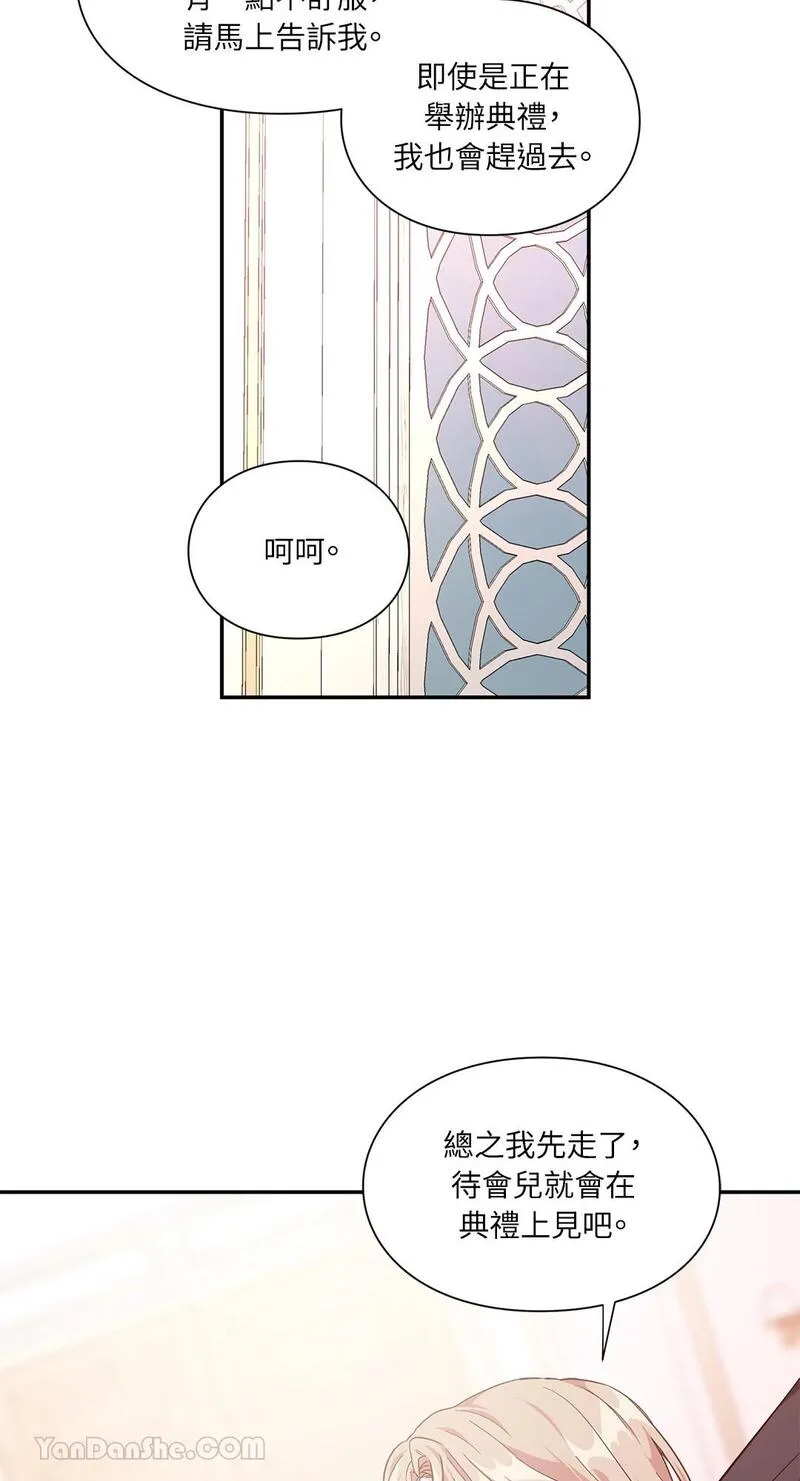 外科医生爱丽丝讲的什么漫画,第121话18图