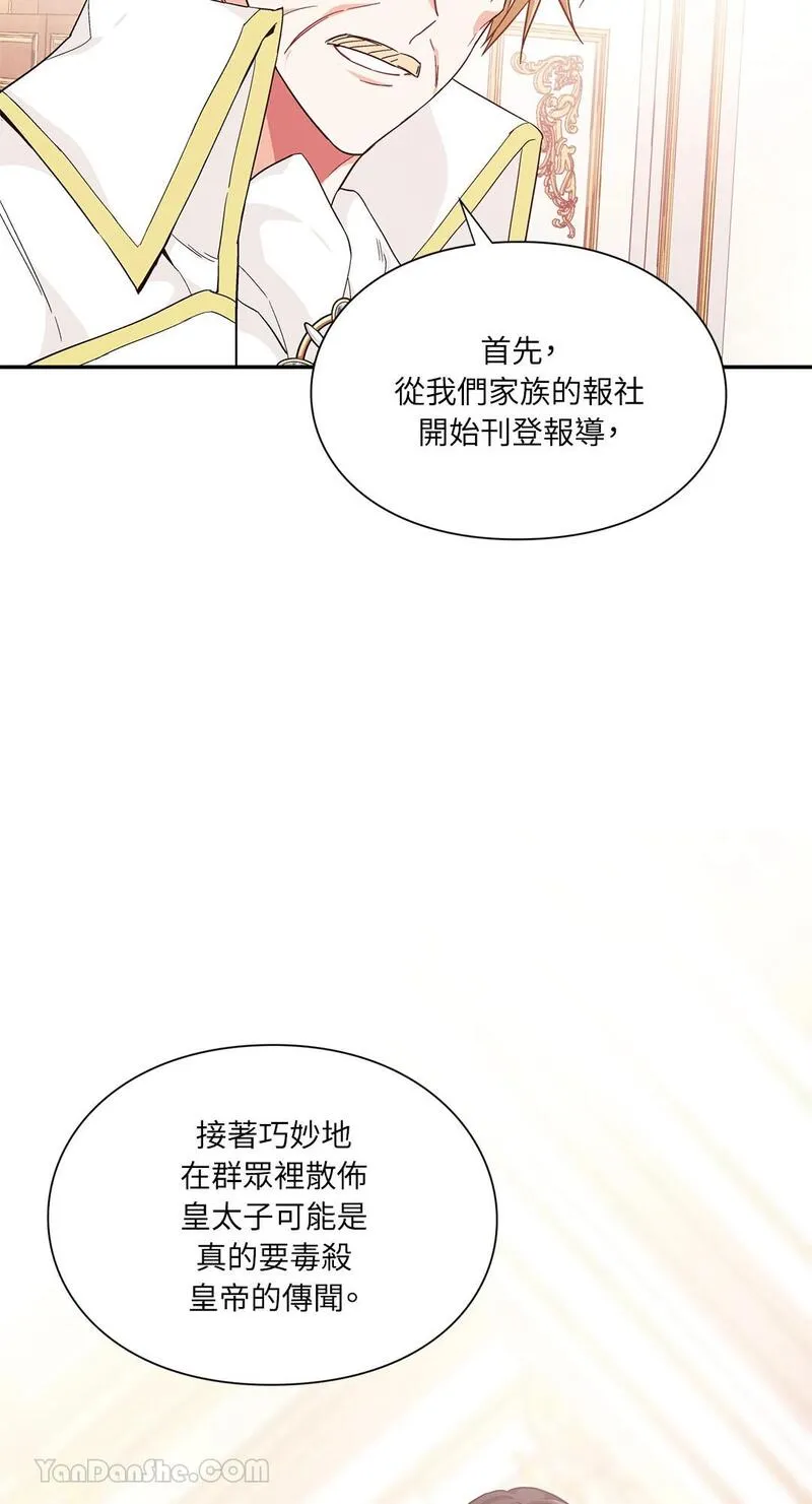 外科医生爱丽丝第8集漫画,第122话52图