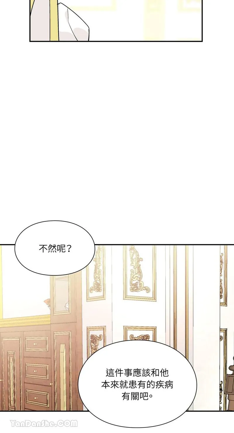 外科医生爱丽丝第8集漫画,第122话41图