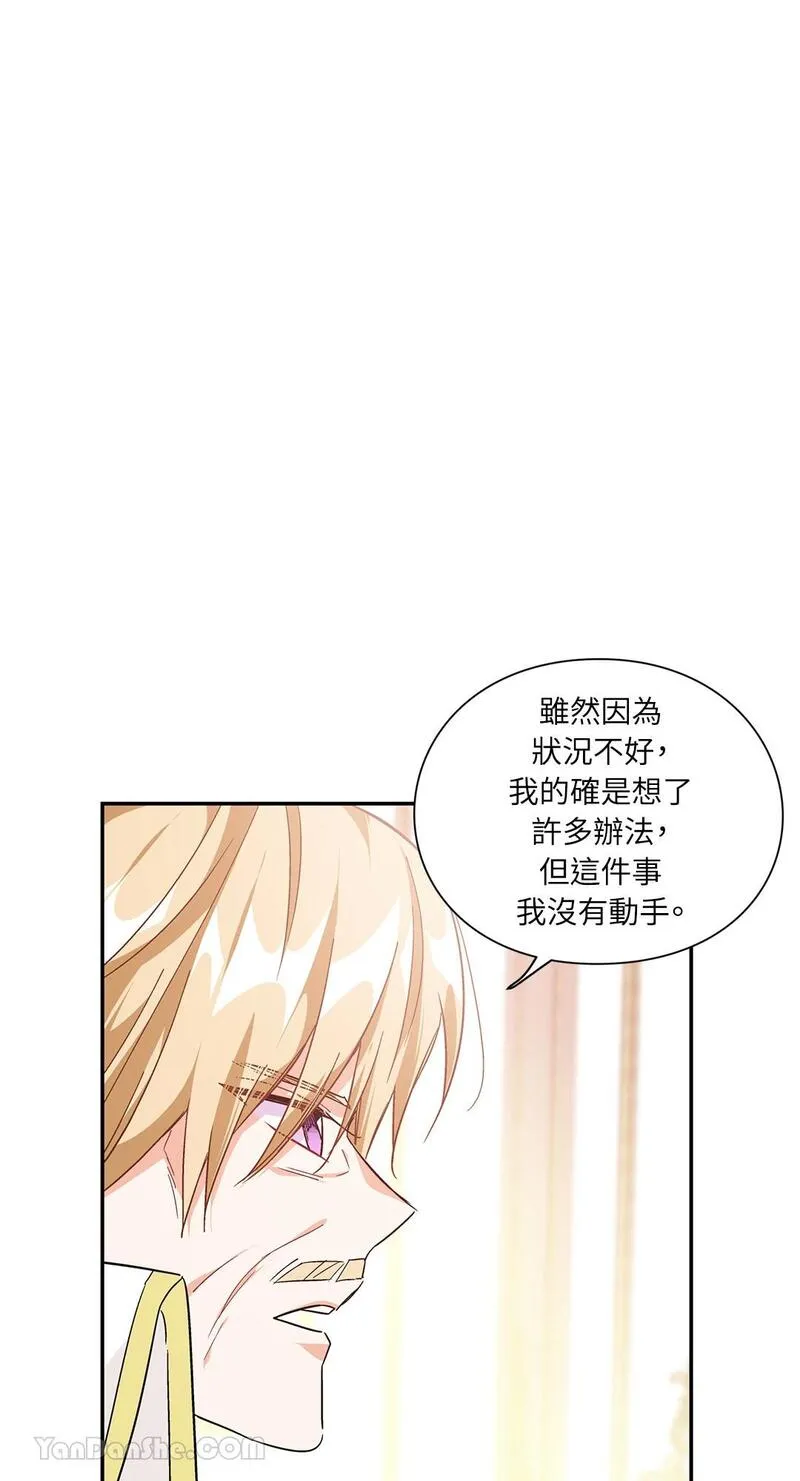 外科医生爱丽丝第8集漫画,第122话40图