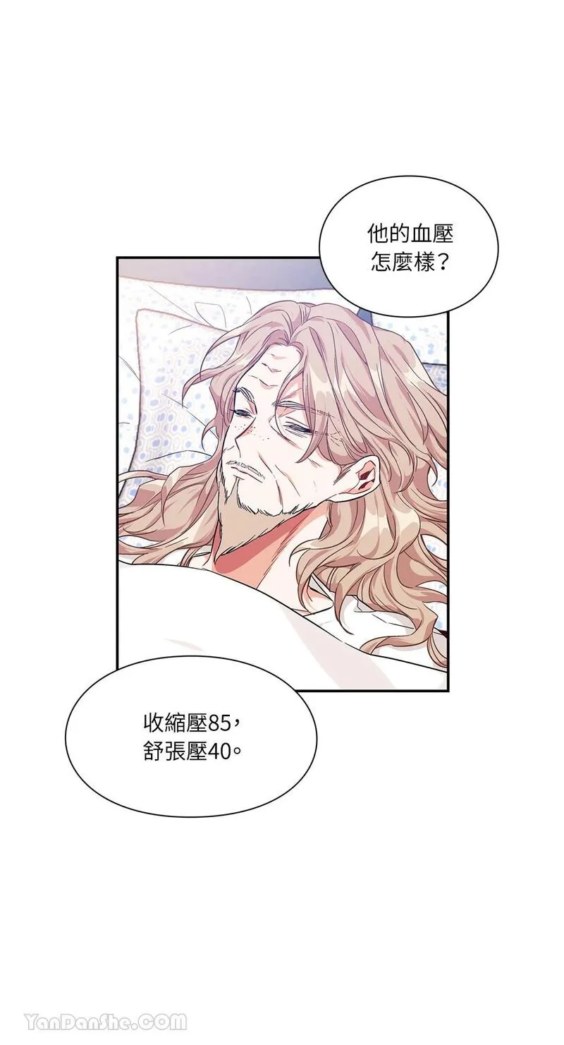 外科医生爱丽丝漫画,第123话43图