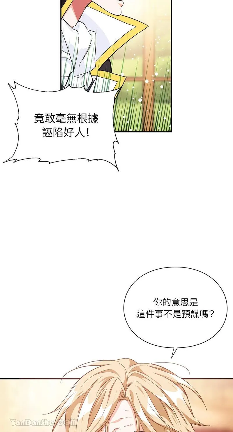 外科医生爱丽丝漫画,第123话9图