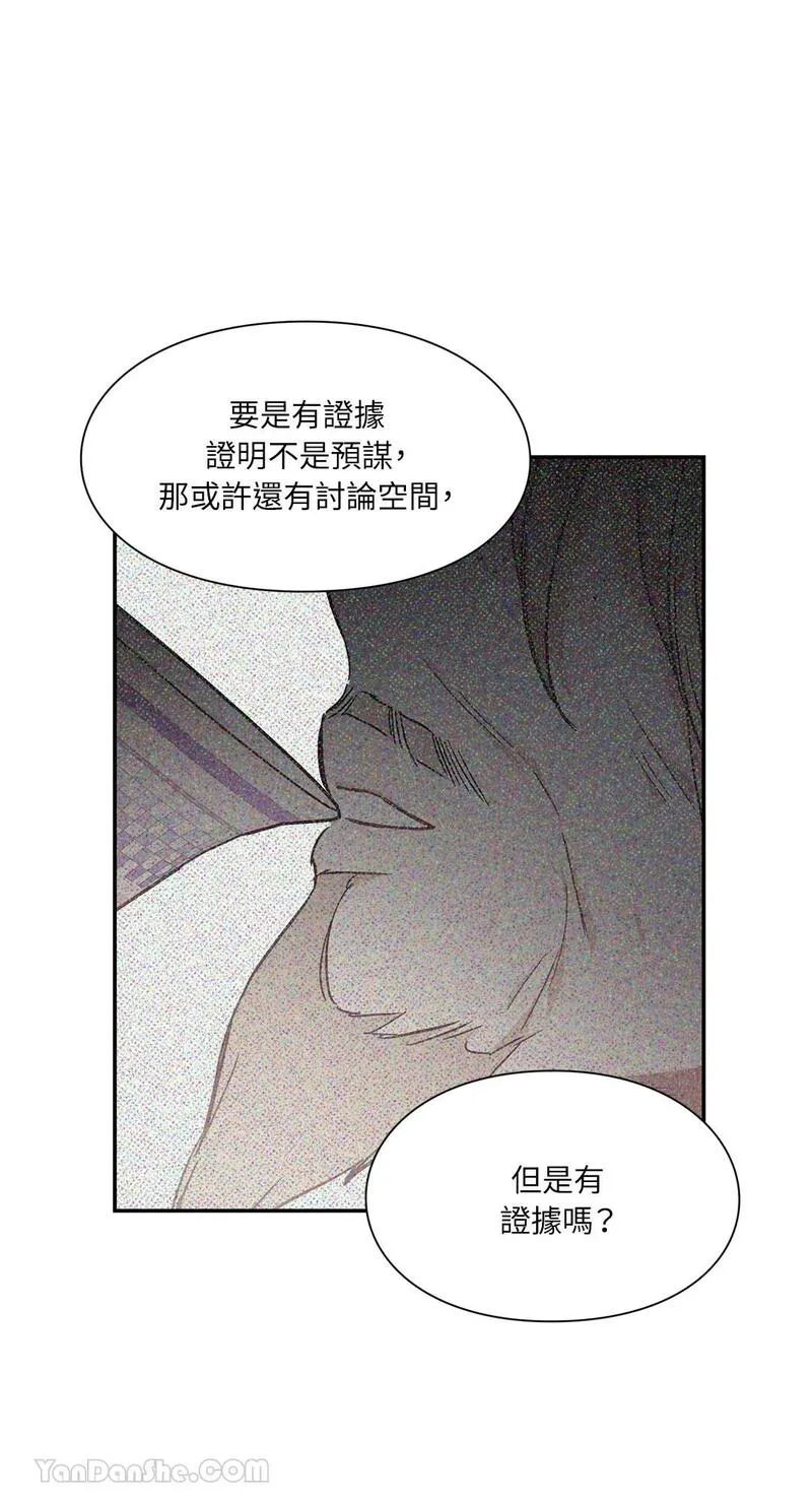 外科医生爱丽丝漫画,第123话13图