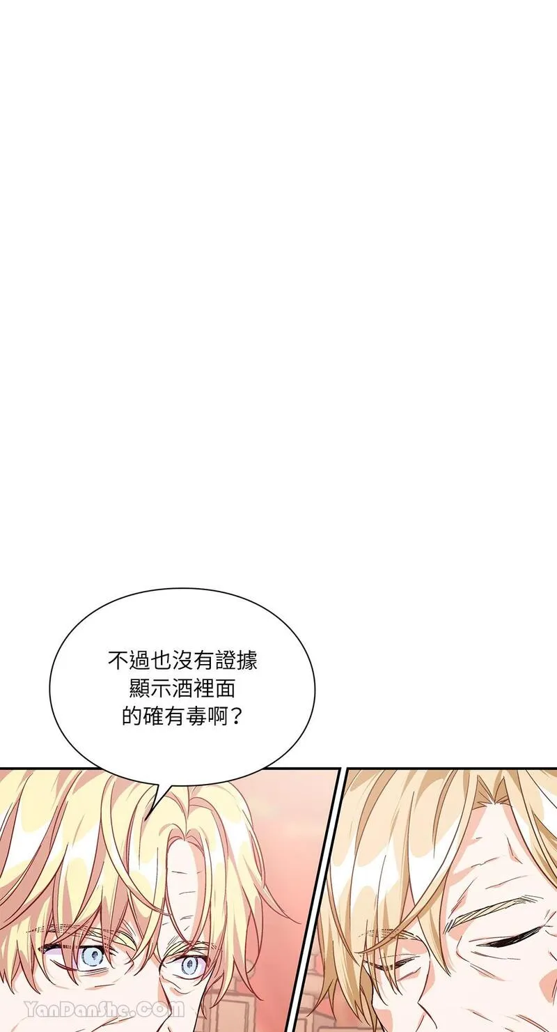 外科医生爱丽丝漫画,第123话17图